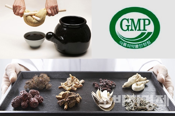 한의원 조제한약 품질 개선… GMP 수준으로 관리