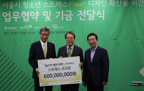 (사진=KB국민은행)