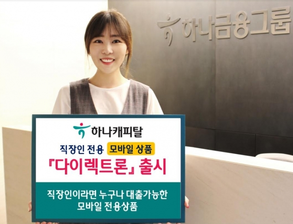 (사진=하나캐피탈)