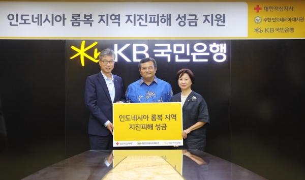 (사진=KB국민은행)