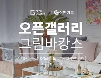 (사진=이베이코리아)