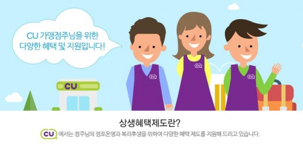 (사진=BGF리테일)