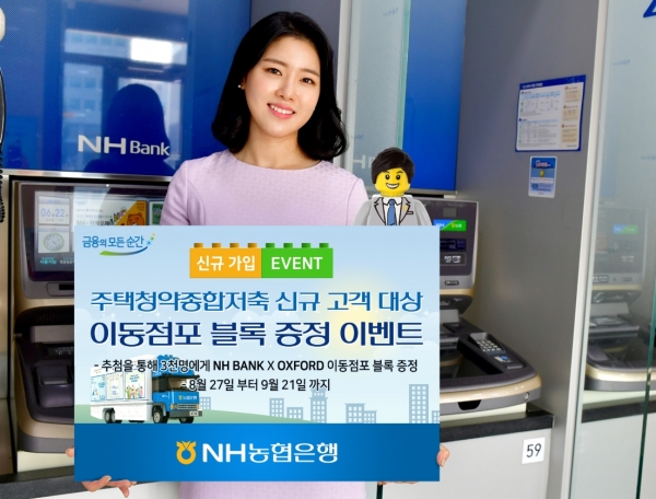 (사진=NH농협은행)