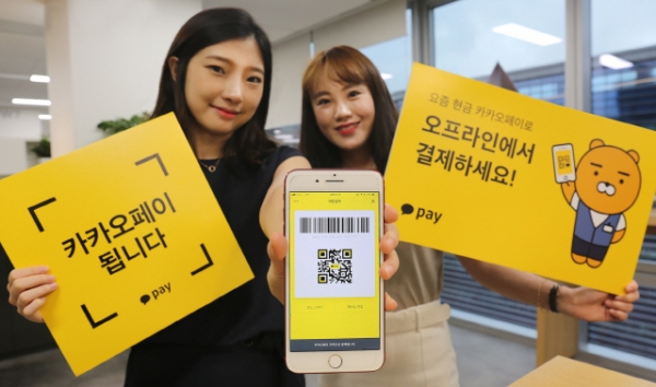 (사진=카카오페이)