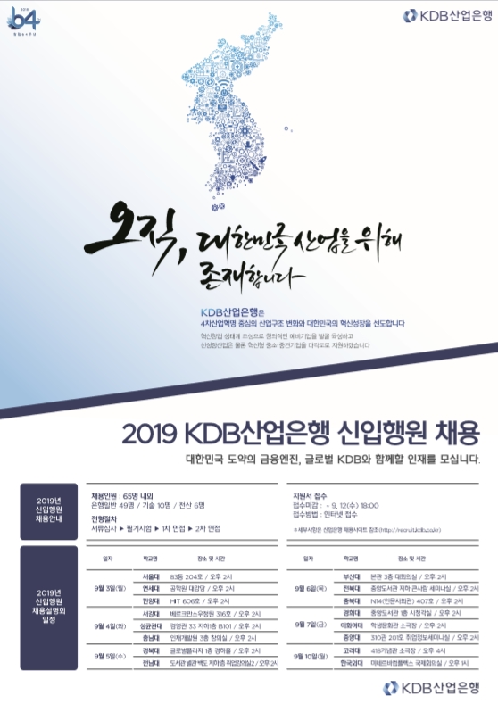 (사진=산업은행)