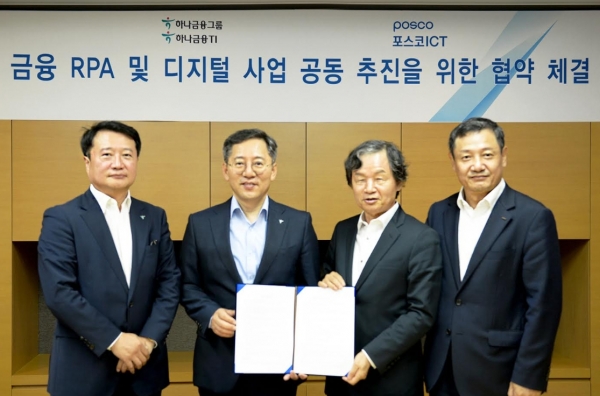 (사진=하나금융그룹)