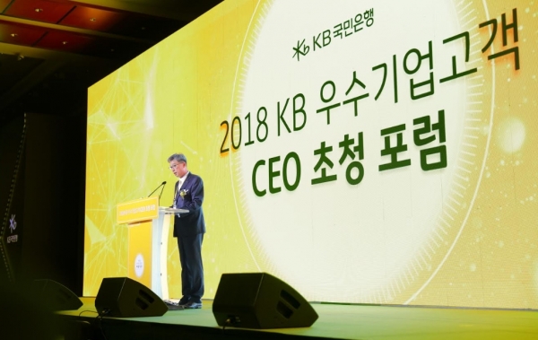 (사진=KB국민은행)