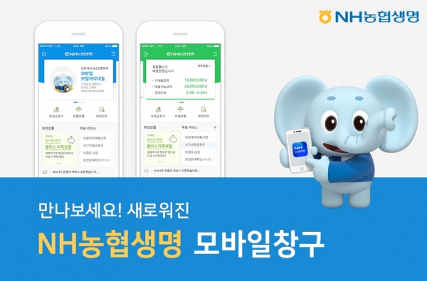 (사진=NH농협생명)