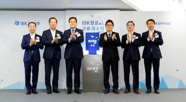 (사진=IBK기업은행)