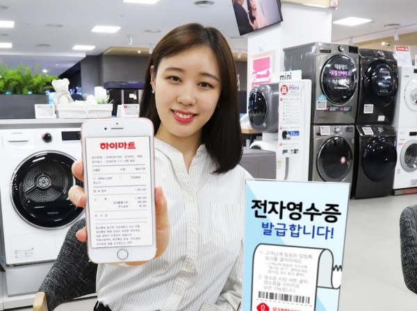 (사진=롯데하이마트)