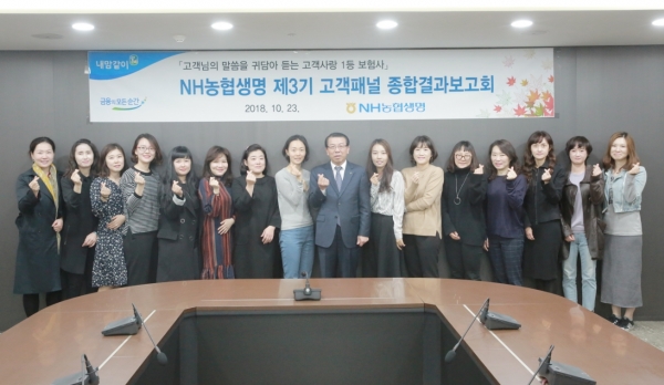 (사진=NH농협생명)