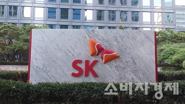 SK그룹 본사 전경.(소비자경제)