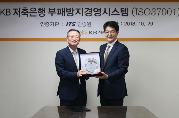 (사진=KB저축은행)