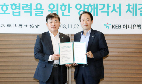 (사진=KEB하나은행)