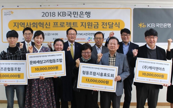 (사진=KB국민은행)