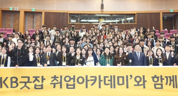 (사진=KB국민은행)