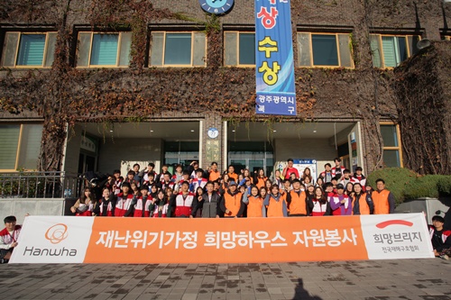 (사진=한화손해보험)