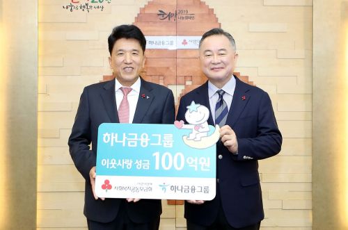 (사진=하나금융그룹)