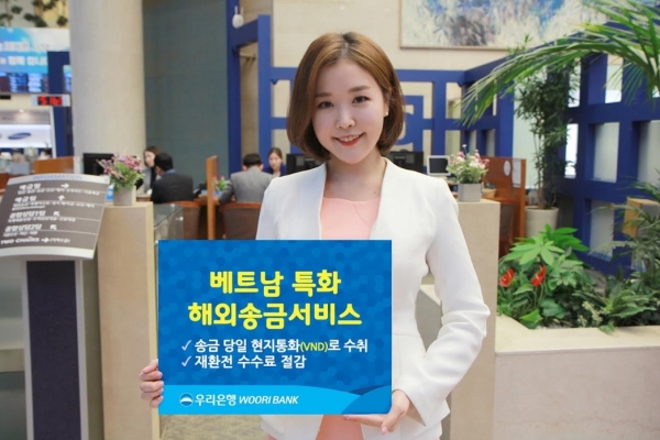 (사진=우리은행)