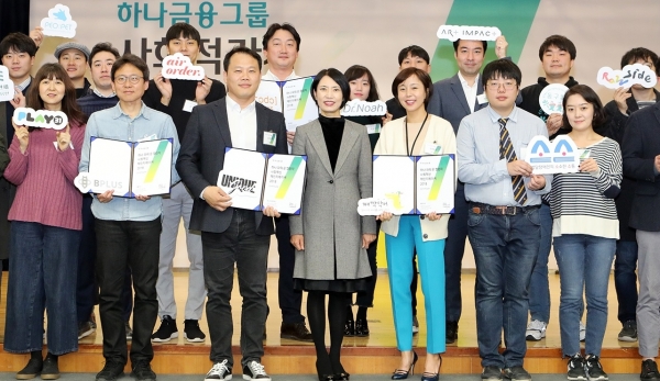 (사진=하나금융그룹)