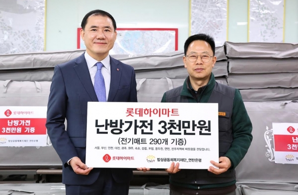 (사진=롯데하이마트)