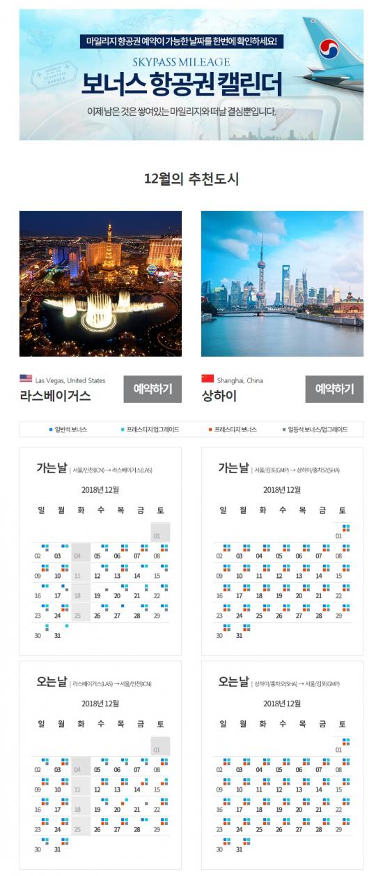 (사진=대한항공)