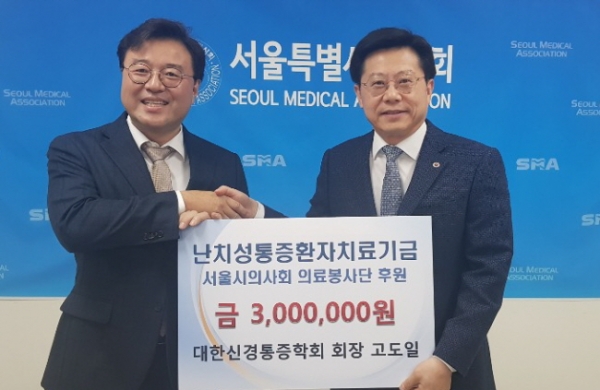 (사진=대한신경통증학회)