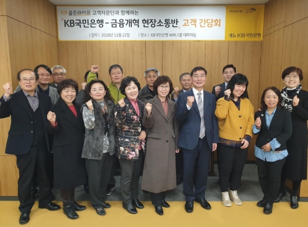 (사진=KB국민은행)