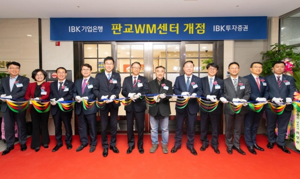 (사진=IBK기업은행)