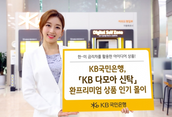 (사진=KB국민은행)