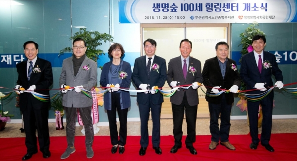 (사진=생명보험재단)