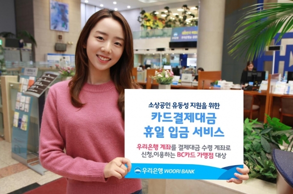 (사진=우리은행)