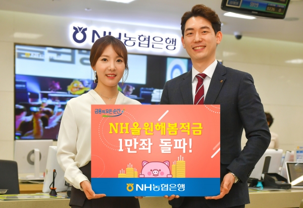 (사진=NH농협)
