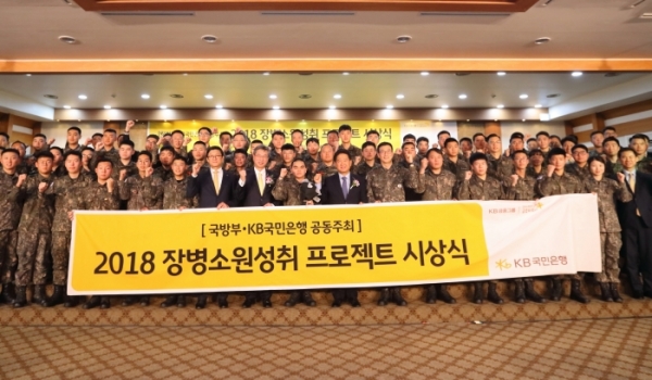 (사진=KB국민은행)