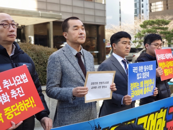 추나요법 급여화 규탄 시위 모습 (사진=대한의사협회)