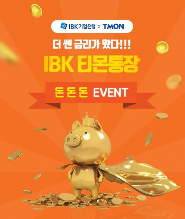 (사진=IBK기업은행)