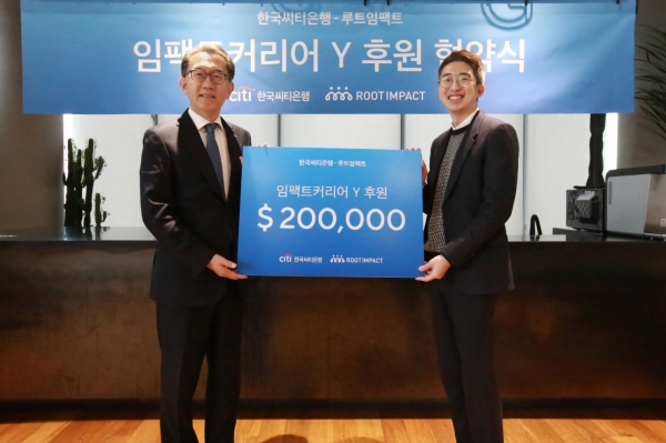 (사진=한국씨티은행)