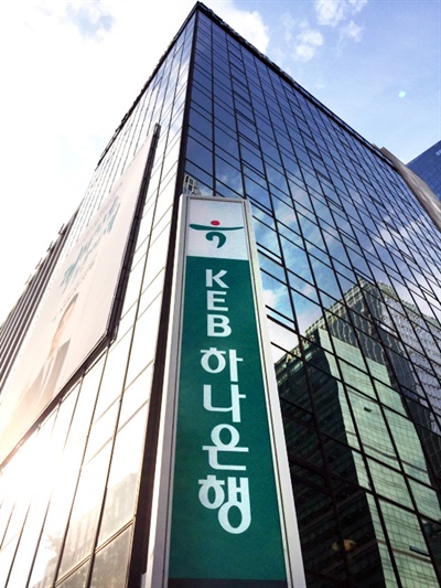 (사진=KEB하나은행)