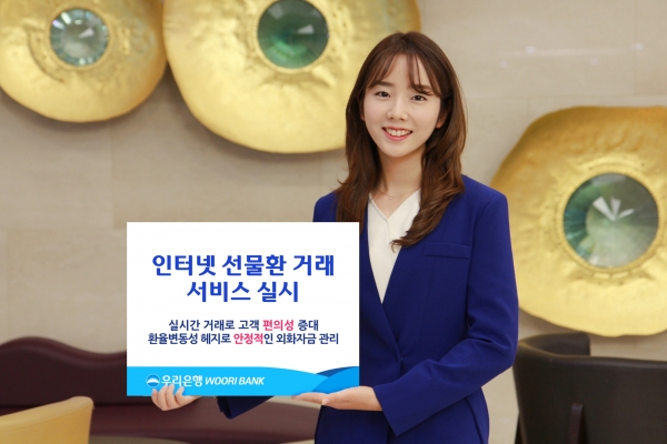 (사진=우리은행)