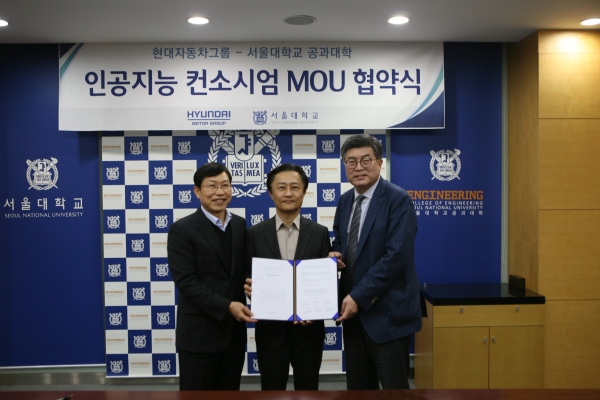 현대차그룹이 서울대학교 공과대학과 '인공지능 미래 신기술 공동연구 컨소시엄 구축을 위한 업무 협약(MOU)'을 체결했다. (사진=현대차그룹)