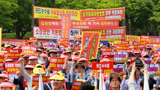 이날 자영업자와 소상공인들은 카드수수료 인하와 최저 임금 인상에 대한 속도 조절을 요구했다. 지난해 5월 소상공인협회 회원 1000여명이 서울 여의도 광장에서 관련 집회를 가졌다.