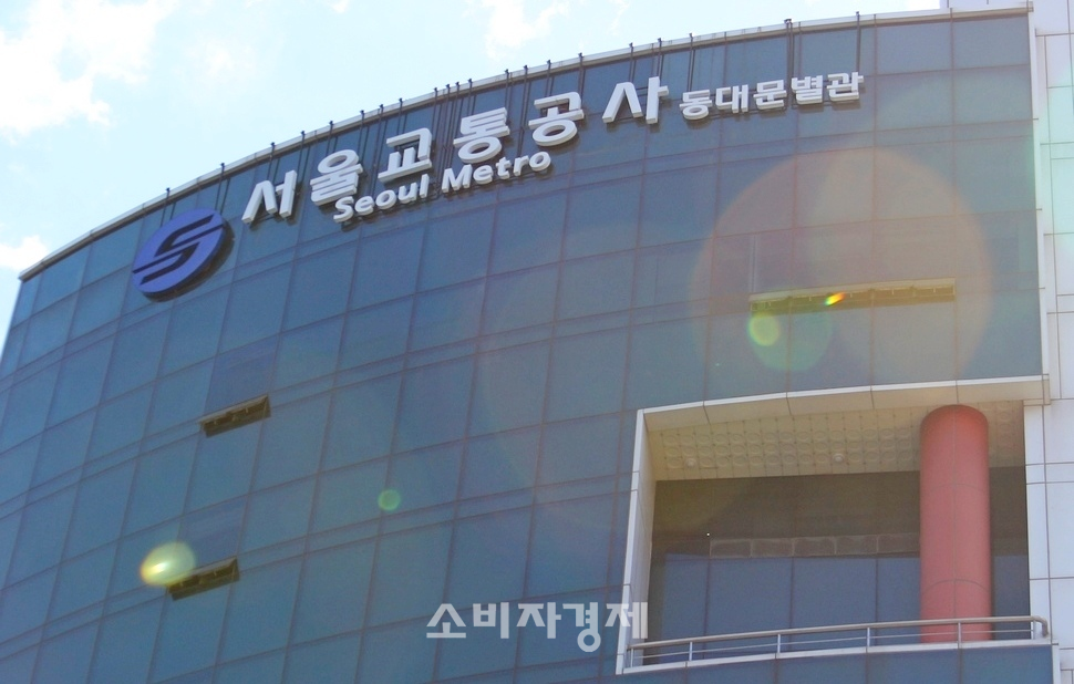 이번 전수조사는 지난해 국감에서 드러난 서울교통공사의 채용비리가 발단이 됐다.