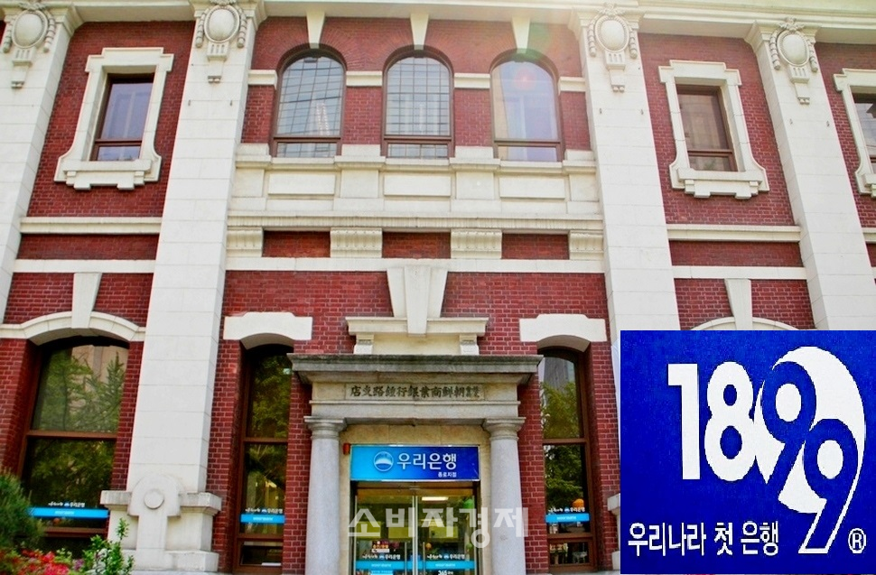서울시 기념물인 종로 광통관. 이곳은 국내 첫 은행인 조선상업은행 종로지점 이었다.