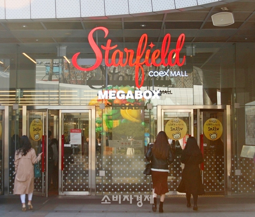 소상공인들이 스타필드 등 최근 생겨나고 있는 복합쇼핑몰에 대해서도 영업 규제를 해야 한다고 목소리를 높이면서 유통업계가 긴장하고 있다. 서울 삼성동 신세계 스타필드 코엑스.