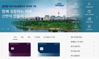 신한카드 홈페이지 캡처.