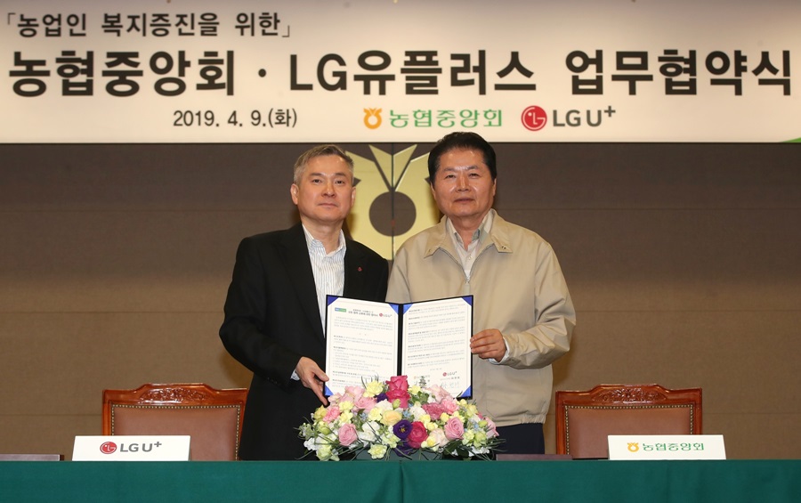 (왼쪽부터)하현회 LG유플러스 부회장과 김병원 농협중앙회 회장이 업무협약을 체결하고 기념사진을 찍고 있다. 사진=LG유플러스 제공