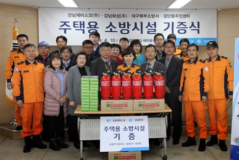 강남제비스코와 강남화성은 대구 북구 검단동에 주택용 소방시설인 소화기와 단독경보형감지기를 각각100개씩 기증했다.(사진제공=강남제비스코)