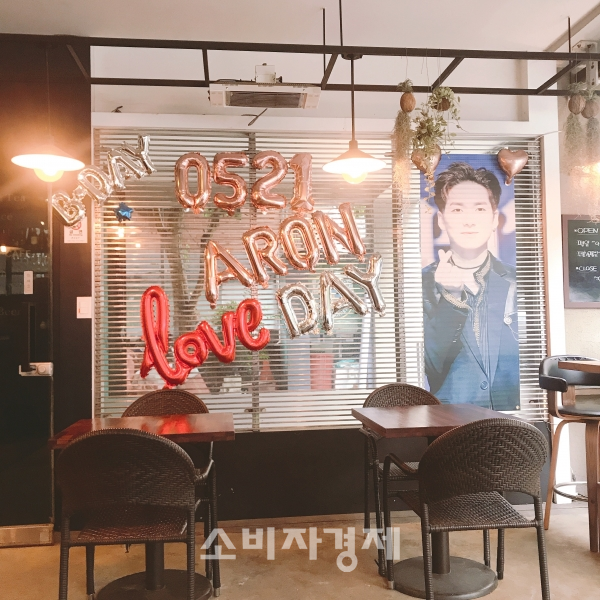 아이돌그룹 멤버의 현수막과 생일 축하 메시지가 걸려 있는 서울 강남의 한 카페. 팬들이 자발적으로 참여해 진행한 이벤트다.