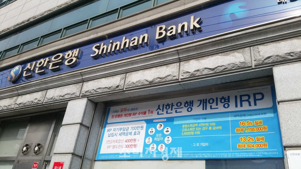 서울 시내의 한 은행 영업점 모습. 기사 내용과 관련 없음.(사진=소비자경제)