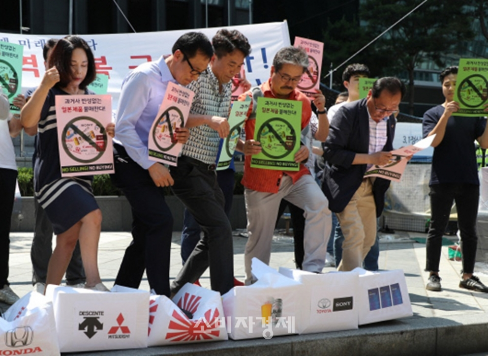 중소상인과 자영업자들이 5일 서울 종로의 전 주한 일본대사관 앞에서 기자회견을 열어 일본 제품 판매를 중지하겠다고 선언하고 있다.